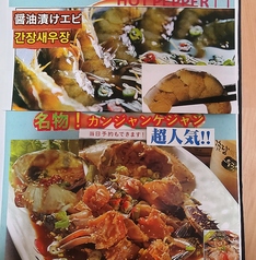 韓国料理 恵蘭の写真2