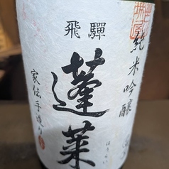 おすすめ!【岐阜】蓬莱(ほうらい)