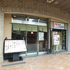 鮨處 八千代 飯田橋店の外観1