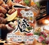 一燈 いっと 天神大名店 一燈 いっと 天神大名店