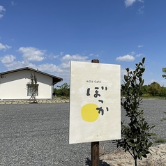 NOU Cafe ぼっかの外観2