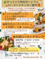 料理メニュー写真&nbsp;要ご予約!! &nbsp;クリスマス特別オードブルローストチキン