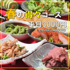 酒灯 ひふみ家のコース写真