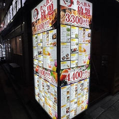 3000円食べ飲み放題　旨い海鮮と日本酒　大衆居酒屋　定額酒場　神田北口店の外観2