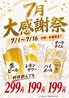 おやじの一本釣り 神戸三宮生田店のおすすめポイント1