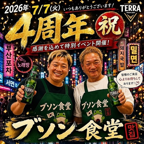 宴会や女子会など様々なシーンで利用可能◎絶品韓国料理をご賞味ください♪