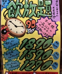 ボーンヘッズのおすすめドリンク3