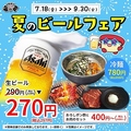 安安 所沢駅前店のおすすめ料理1