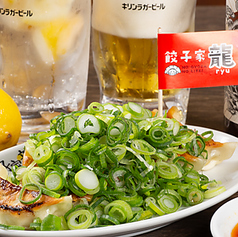 ネギたっぷりのひろしまギョウザ（７個）の写真