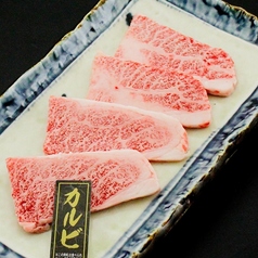 和牛カルビ
