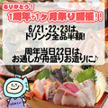 魚均 呉広店のおすすめ料理1