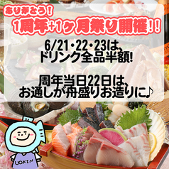 魚均 呉広店のおすすめ料理1