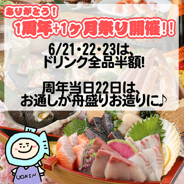 魚均 呉広店のおすすめ料理1