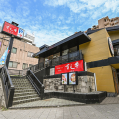 すし半　市岡店の特集写真