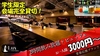 Lux Event Space リュクス