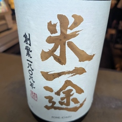 新入荷!【埼玉】米一途(こめいちず)