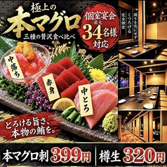 炙り旬 あぶりしゅん 札幌 狸小路駅前店のおすすめ料理1