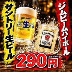 炭火焼鳥 けけのおすすめポイント1