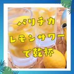 個室居酒屋 バリチカ 製作所のおすすめドリンク2