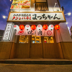 タンとハラミ まっちゃん 博多店の雰囲気1