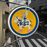R SIDE DISHのおすすめポイント2