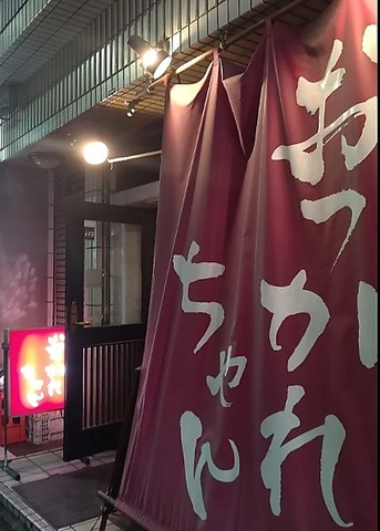 おつかれちゃんの写真