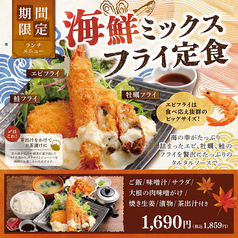 お出汁と牡蠣とアテ　ちよ　仙台エスパル店のおすすめランチ1