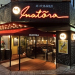 【広瀬通駅から徒歩5分】 　稲荷小路と虎屋横丁に位置するヨーロッパバル★　国分町入口！たま 隣