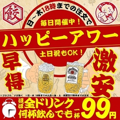 餃子酒場 肉汁とっつぁん 品川店のコース写真