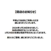 中国名菜 孫 COREDO室町の詳細