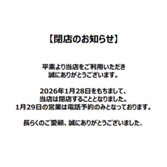 中国名菜 孫 COREDO室町の写真