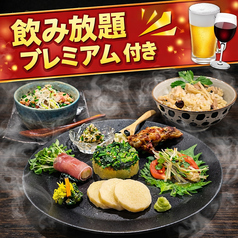 居酒屋 とら 山形駅前のコース写真