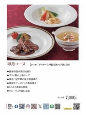 新潟グランドホテル 中国料理レストラン 慶楽のコース写真