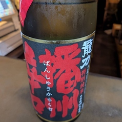 辛口!【兵庫】龍力(たつりき)