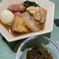 料理メニュー写真 沖縄おでん