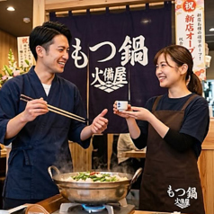 火備屋のコース写真