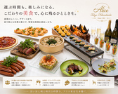 レストラン アリス 東京 Restaurant Alice Tokyo 日本橋店の雰囲気2