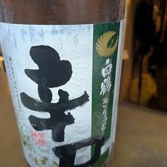 辛口!【兵庫】白鶴(はくつる)
