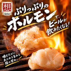 想 sou 下北沢の写真