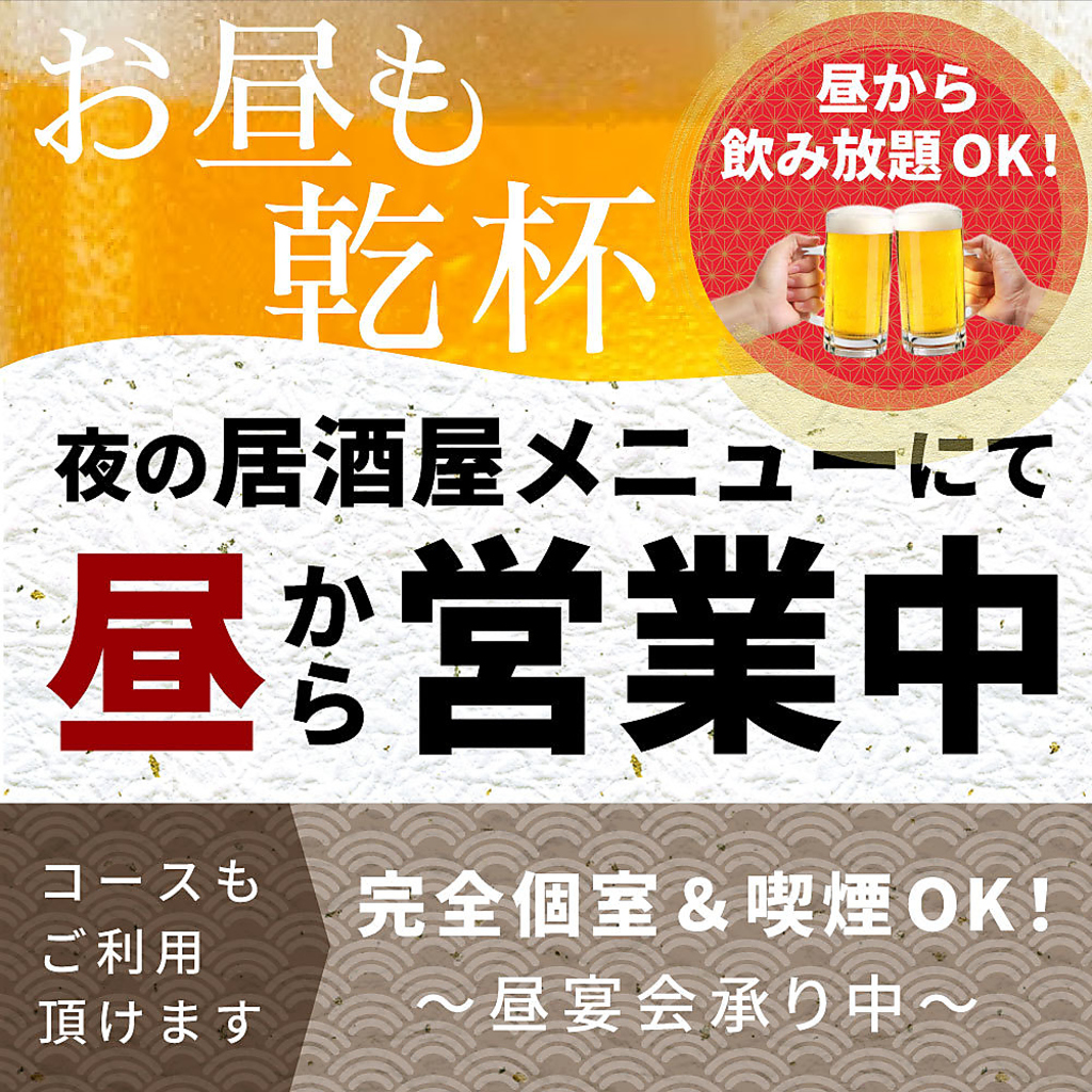 うにくと肉寿司 全席個室居酒屋 そざい庵-SOZAIAN-梅田駅店