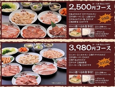 焼肉 冷麺ヤマト 仙台泉店のコース写真
