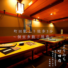 居酒屋よりみち町田店の雰囲気1