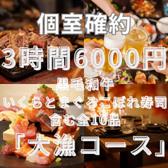 八重洲農場 東京駅八重洲店のコース写真