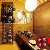 あや鶏 長崎佐世保店の雰囲気2