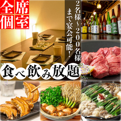 餃子のふじさん 仙台国分町店の写真