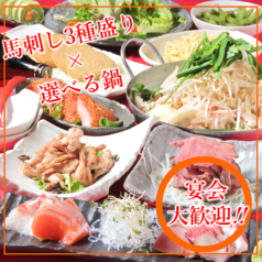 酒灯 ひふみ家のコース写真