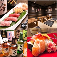 すし居酒屋 龍特集写真1