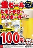 うまいもん横丁 たつの店のおすすめポイント1