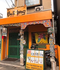 Bali bongの写真
