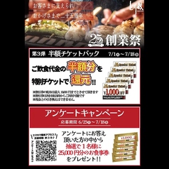 とり鉄 広島本通店のおすすめ料理1